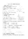 七年级下数学半期考试试卷及答案