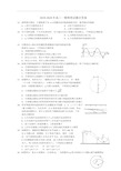 2019-2020年高三一模物理试题含答案