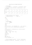 最新中考化学化学计算题专项训练及答案.docx