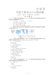 外研四年级下册Module4测试题