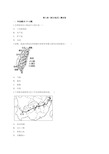 人教版八年级下册地理第七章《南方地区》考试测试卷