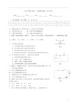 初中物理-电压、电阻测试题(含答案)