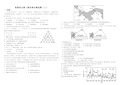 【地理试卷 】期末综合测试题(二)+2022-2023学年高中地理人教版(2019)选择性必修2