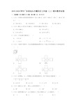 广东省汕头市潮阳区2019-2020学年七年级(上)期末数学试卷含解析