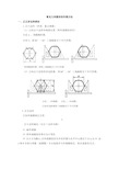 常见几何图形作图方法