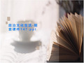 政治文化生活-前言课件147.ppt