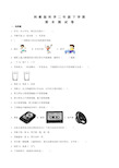 科教版二年级下册科学《期末考试试卷》(附答案)