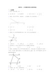 数学初一上学期数学期末试卷带答案