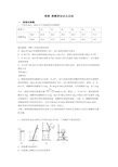 溶液 溶解度知识点总结