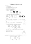 (完整版)八年级数学《轴对称》练习及答案