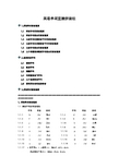 很棒的归纳：英语单词直接拼读法(建议先看”26个字母发音规律“)