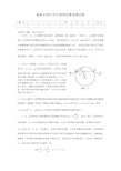 13第十七届全国高中生物理竞赛复赛试题及答案