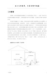 漏氯吸收装置简介(文书特制)