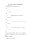 初三化学化学图像题汇编专题训练答案及解析