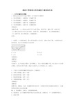 最新中考物理功和机械能专题训练答案