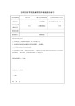 省级财政专项资金项目申报信用承诺书