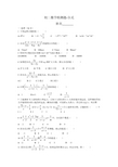 ((新人教版))初二数学试题八年级数学下《分式》单元检测习题