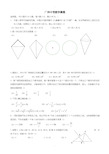 最新广州市中考数学模拟试题(word版)