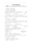 初中中物理竞赛模拟试题(6—10)分解