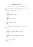 超好笑的谐音谜语大全