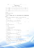 针灸治疗学儿科妇科试卷1603231433