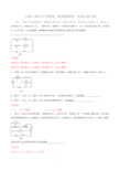 上海市2019中考物理二模真题集锦—电路故障分析【解析版】