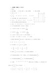 七年级数学竞赛考试试题及答案