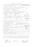 中考物理试题—杠杆及杠杆的平衡条件