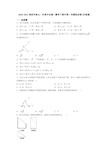 2020-2021深圳市南山二外高中必修二数学下期中第一次模拟试卷(含答案)