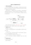 烧结机自动称重配料控制方案(优.选)