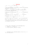 新人教版七年级数学上册全册课时练习(共30套有答案)