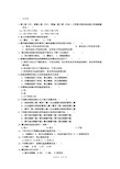 高分子物理第五章习题与解答