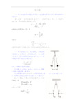 大学物理静电场练习题及答案