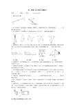 (完整版)初二物理杠杆滑轮专题练习