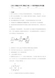 高三5月联考理综化学试题(答案解析)