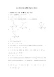 2010年四川省高考数学试卷(理科)及答案