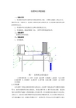 伯努利方程实验