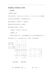 桥梁基础工程课程设计