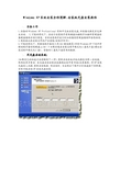 Windows XP系统安装全程图解_安装版光盘安装教程