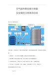 空气能热泵安装示意图