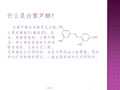 《白藜芦醇功效》