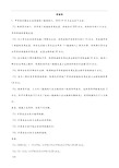 含答案 税法及税务会计练习题