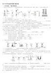 初中化学实验探究题专题训练(整理).