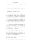 2021年浅谈学习师德师风心得体会