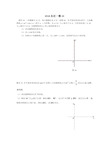 上海2018初三数学一模各区压轴第24题二次函数