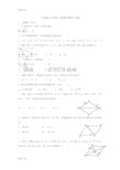 最新人教版八年级数学下册期中考试试题