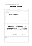 质量信息收集、分析处理表