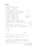 材料力学模拟精彩试题(一)