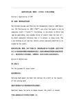 UCP600中英文对照版.pdf