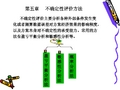 第五章 不确定性评价方法